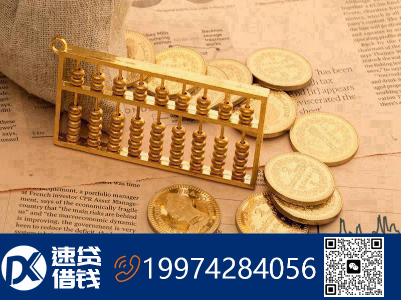 身份证空放借钱
